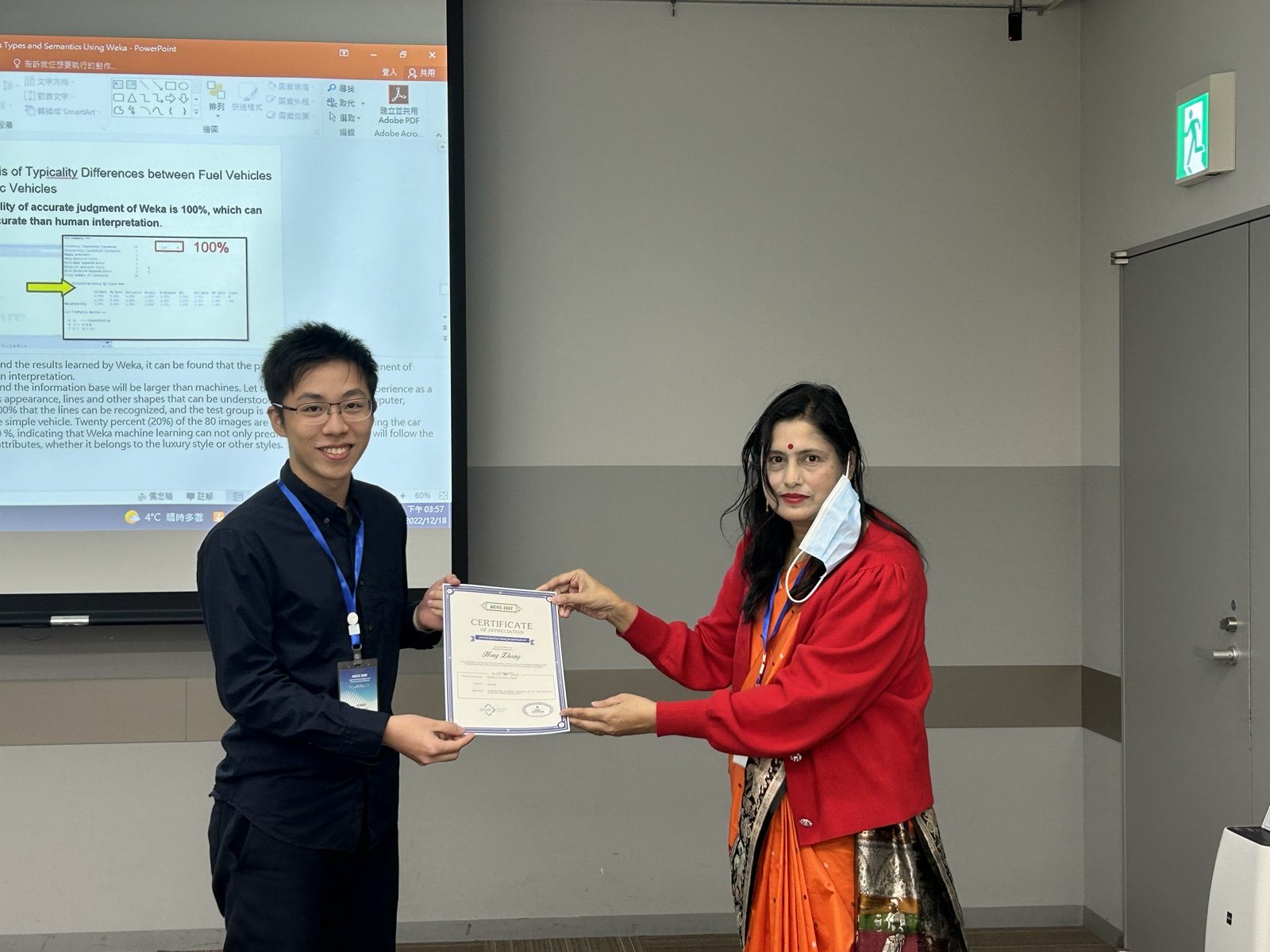 Presentation certificate, AICCC 2022